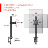 Кронштейн Holder MDS-M101-B Black