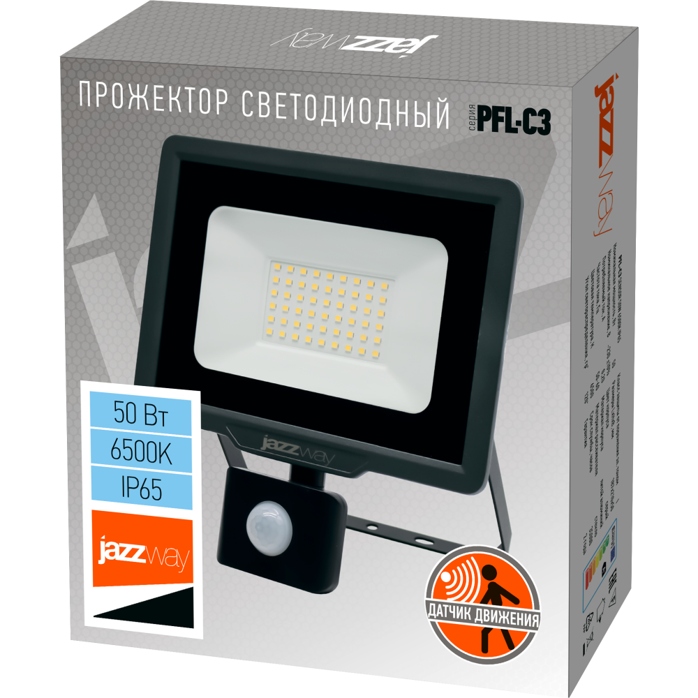 Прожектор JazzWay PFL-C3 SENSOR 50W - 5026940A - фото 7