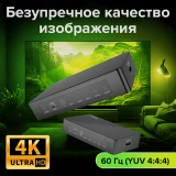 Переключатель HDMI Greenconnect GCR-54674