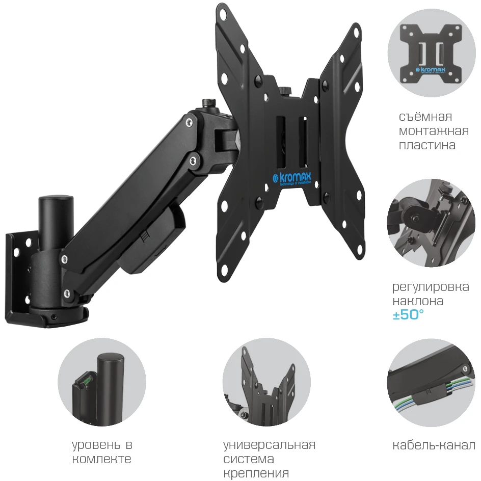 Кронштейн Kromax ORION-11 Black - 90529 - фото 2