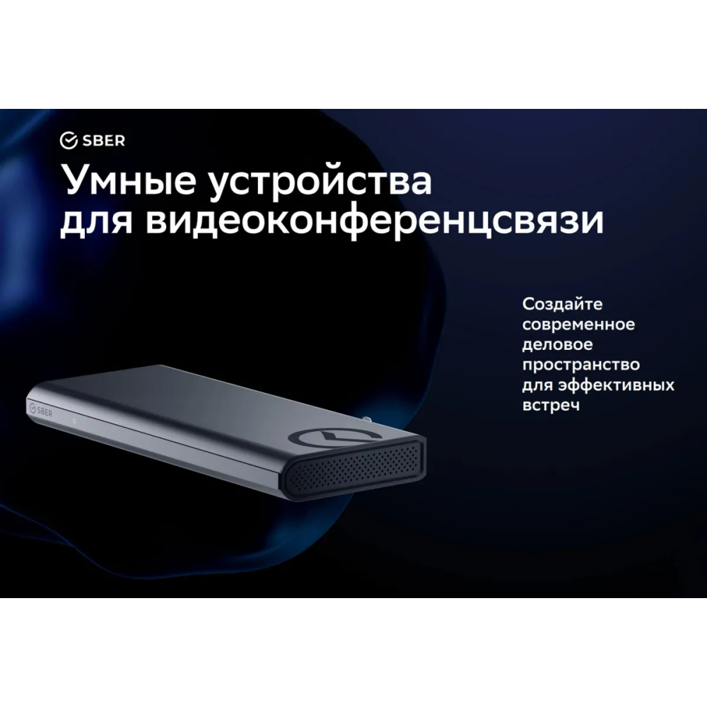 Контроллер SBER SDTM-001 - фото 6