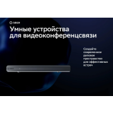 Контроллер ВКС SBER SDTM-001