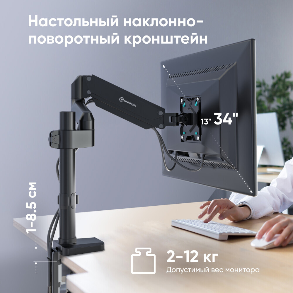 Кронштейн Onkron G75-B Black - фото 3