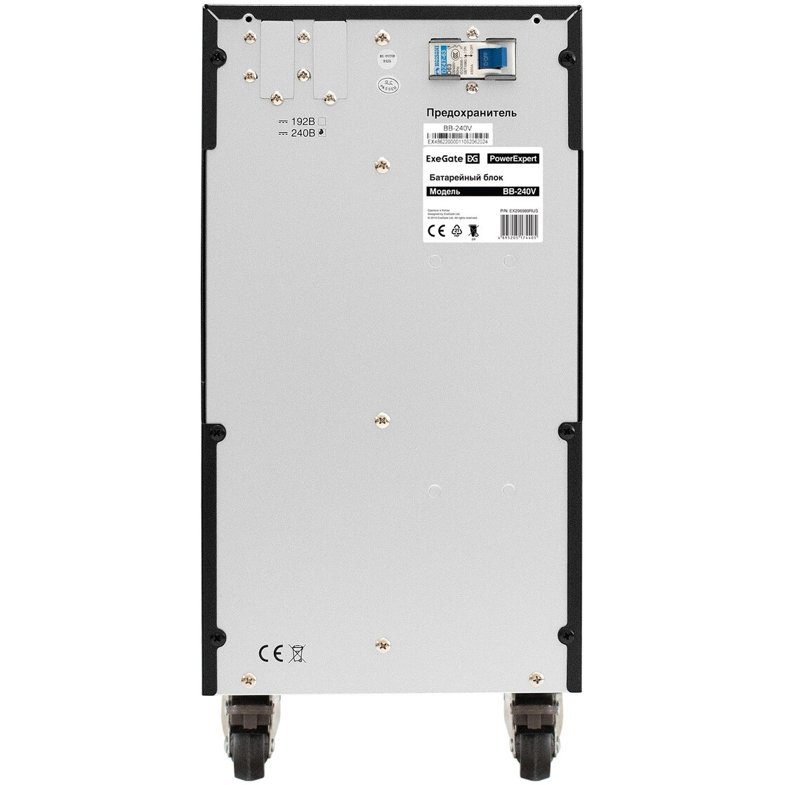 Батарейный блок ExeGate BB-240V.20S7Ah - EX296989RUS - фото 4
