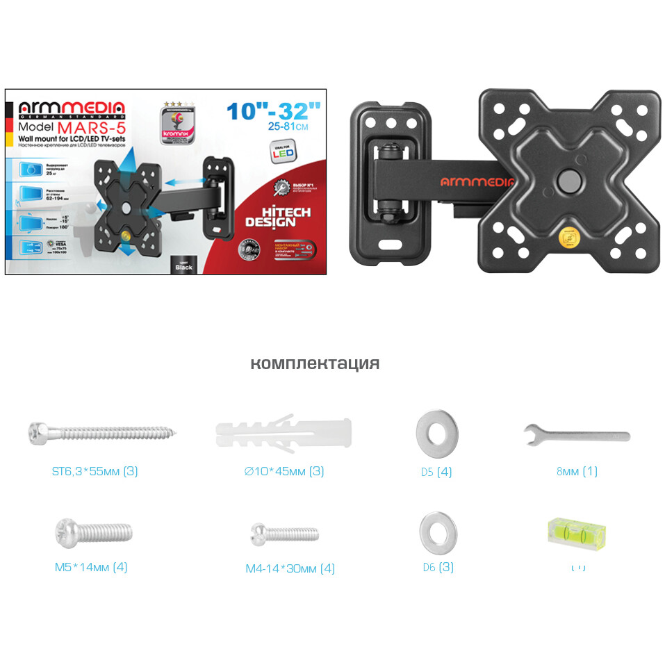 Кронштейн ARM MEDIA MARS-5 Black - 90715 - фото 8