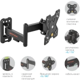 Кронштейн ARM MEDIA MARS-6 Black (90716)