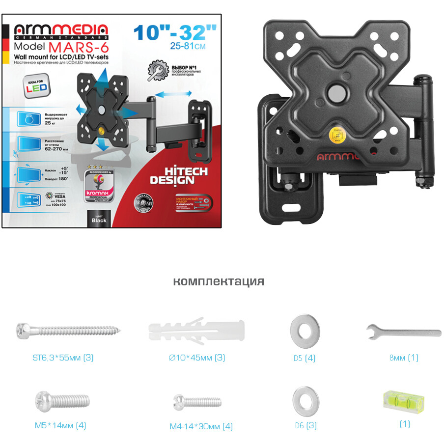 Кронштейн ARM MEDIA MARS-6 Black - 90716 - фото 8