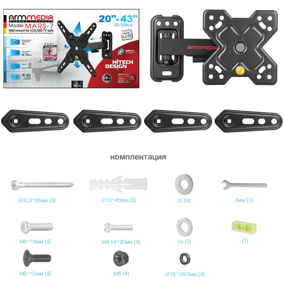 Кронштейн ARM MEDIA MARS-7 Black - 90717 - фото 8