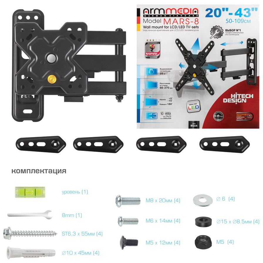 Кронштейн ARM MEDIA MARS-8 Black - 90718 - фото 8