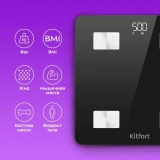 Напольные весы Kitfort KT-836