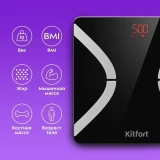Напольные весы Kitfort KT-837