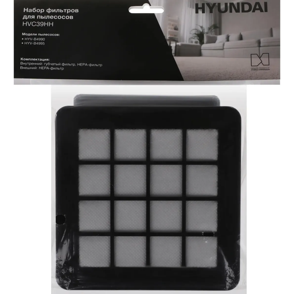 Фильтр для пылесоса Hyundai HVC39HH - фото 10