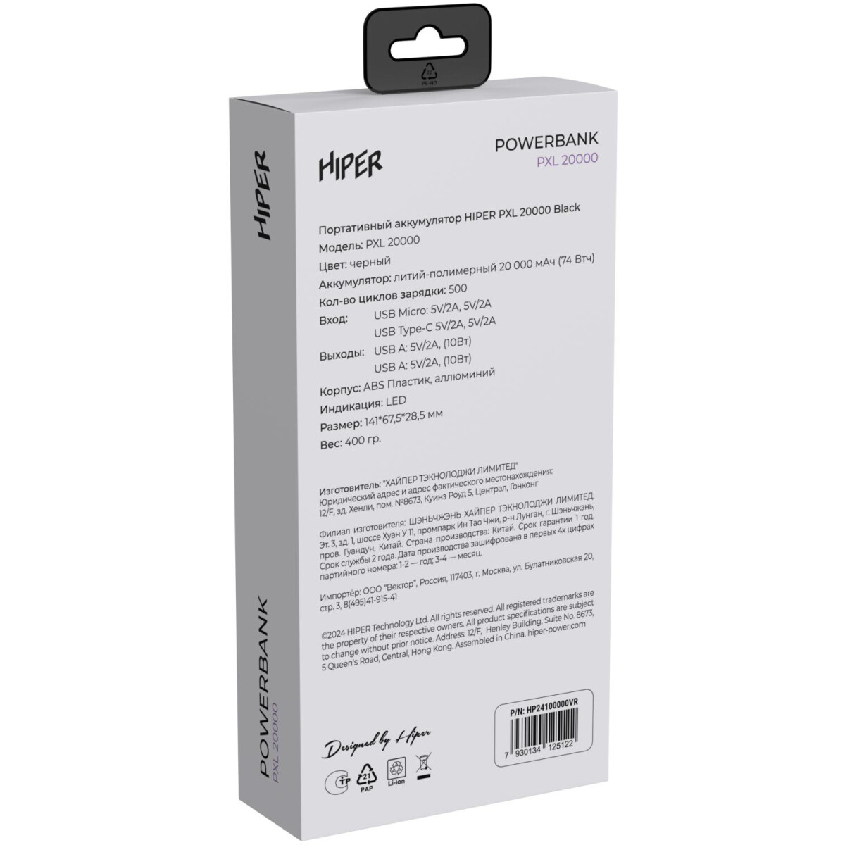 Внешний аккумулятор HIPER PXL 20000 Black - PXL20000 - фото 4