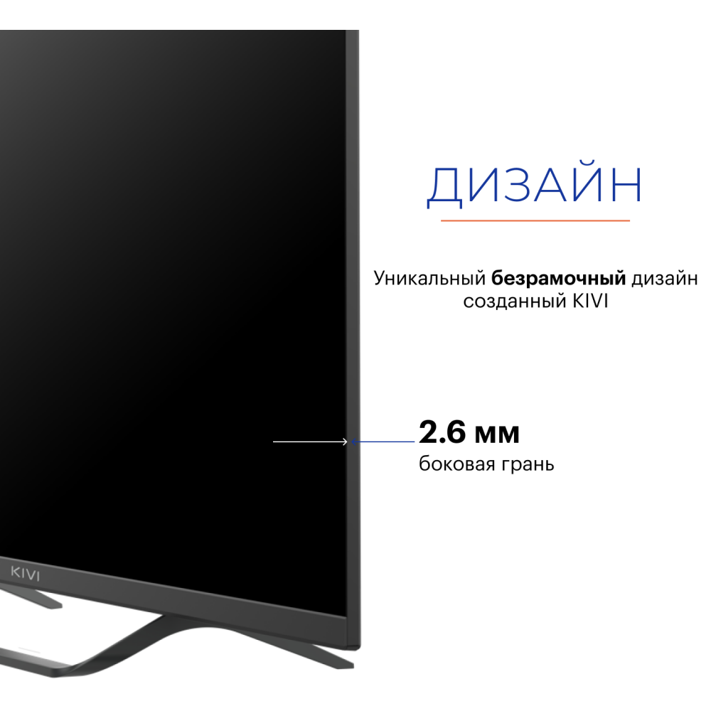ЖК телевизор KIVI 32" M32FD70B - фото 2