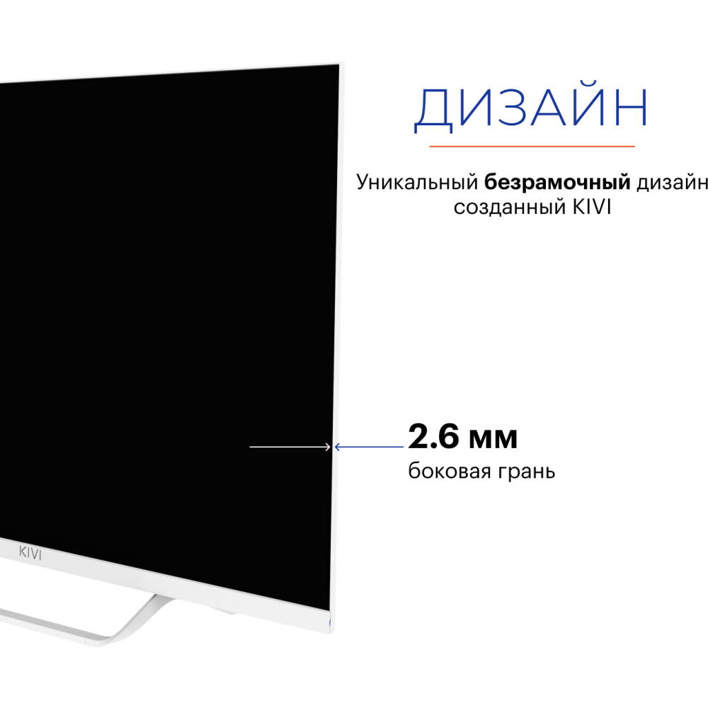 ЖК телевизор KIVI 32" M32FD70W - фото 3