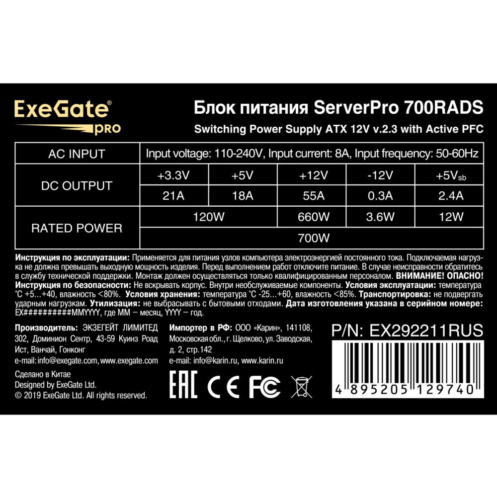 Серверный корпус ExeGate Pro 2U350-033/700RADS 700W (EX298268RUS) - фото 4