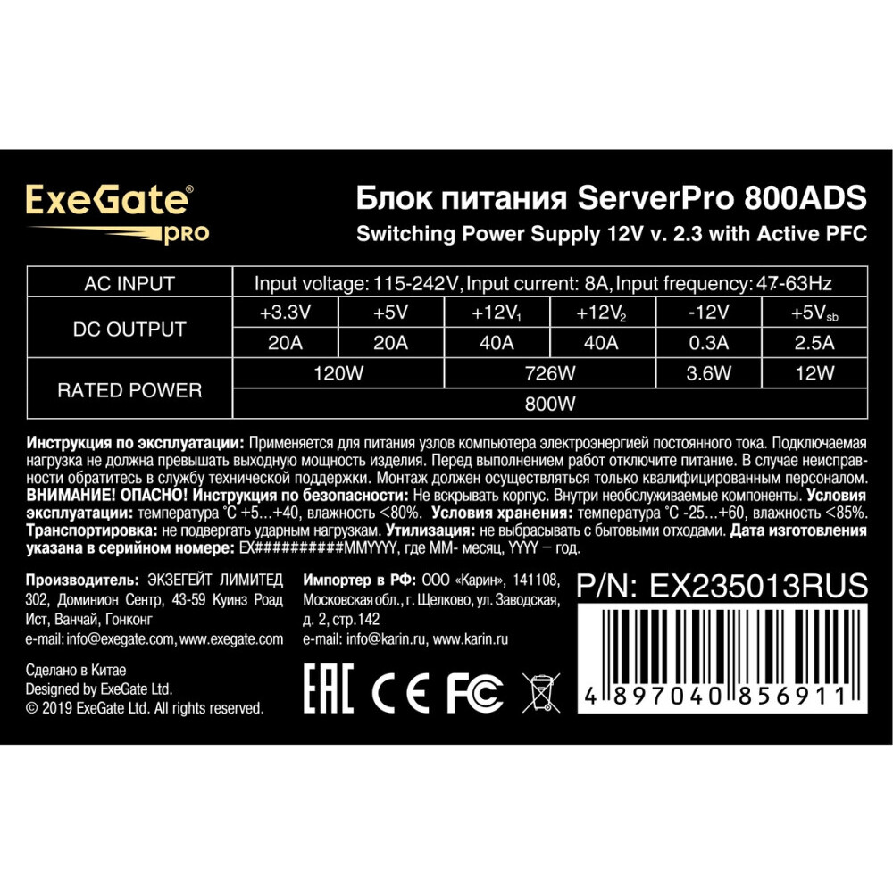 Серверный корпус ExeGate Pro 2U350-033/800ADS 800W (EX298278RUS) - фото 4