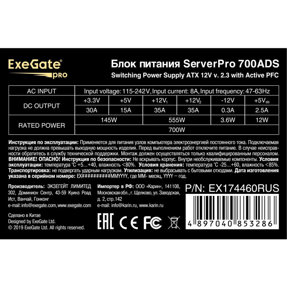 Серверный корпус ExeGate Pro 2U350-033/700ADS 700W (EX298277RUS) - фото 4