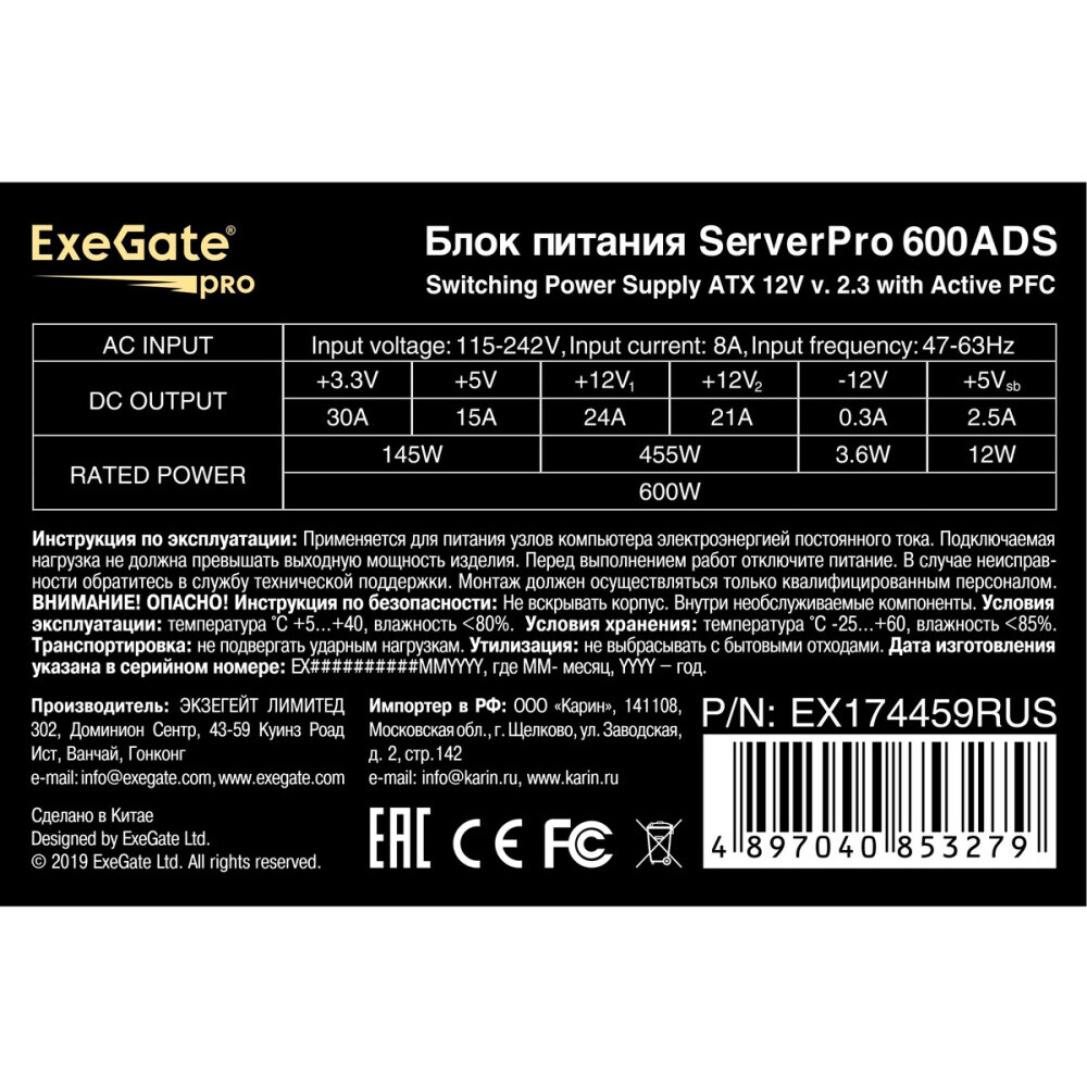 Серверный корпус ExeGate Pro 2U350-033/600ADS 600W (EX298276RUS) - фото 4