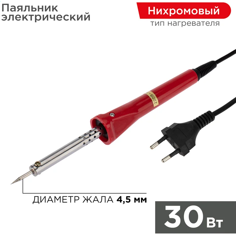 Паяльник PROconnect 12-0122-4 - фото 4