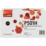 Картридж EasyPrint LR-P501H Black