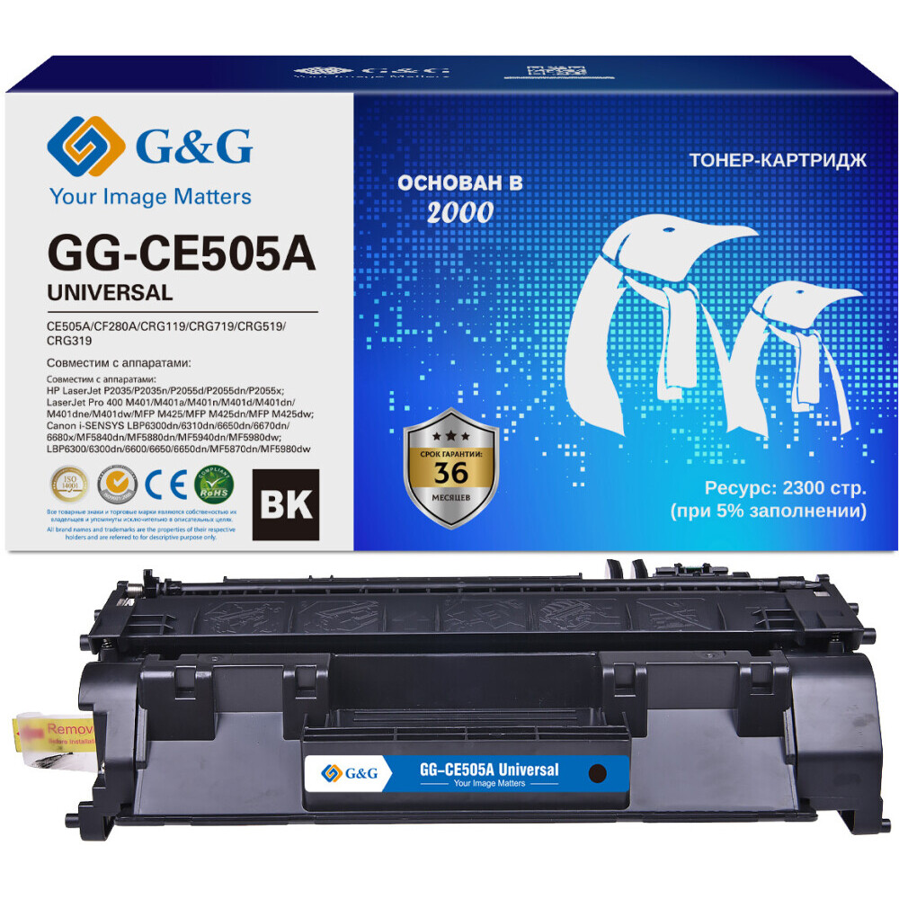 Картридж G&G GG-CE505A UNIVERSAL Black