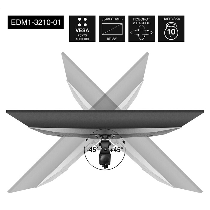 Кронштейн ExeGate EDM1-3210-01 - EX297359RUS - фото 4