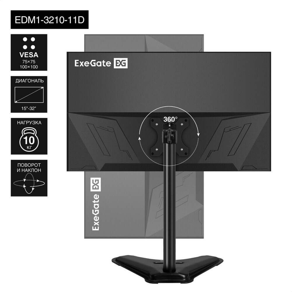 Кронштейн ExeGate EDM1-3210-11D - EX297365RUS - фото 5