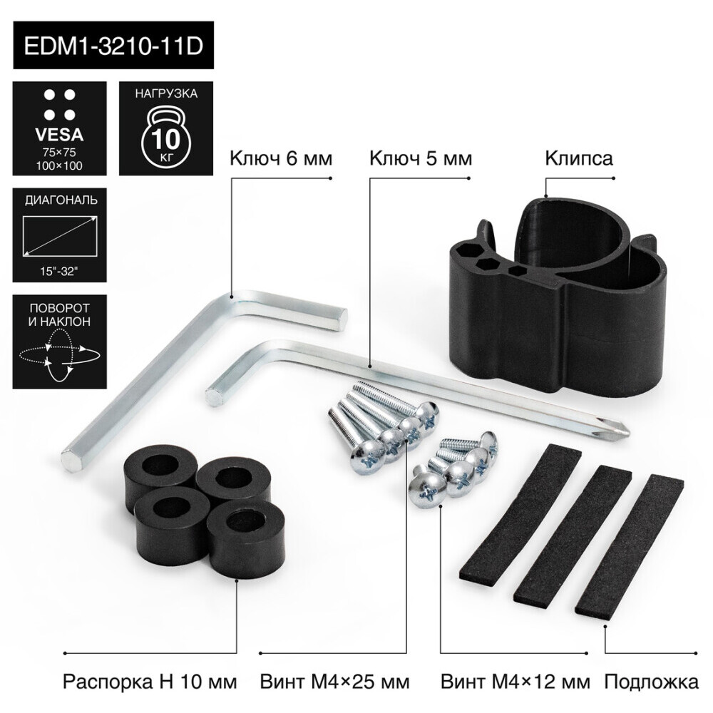 Кронштейн ExeGate EDM1-3210-11D - EX297365RUS - фото 6