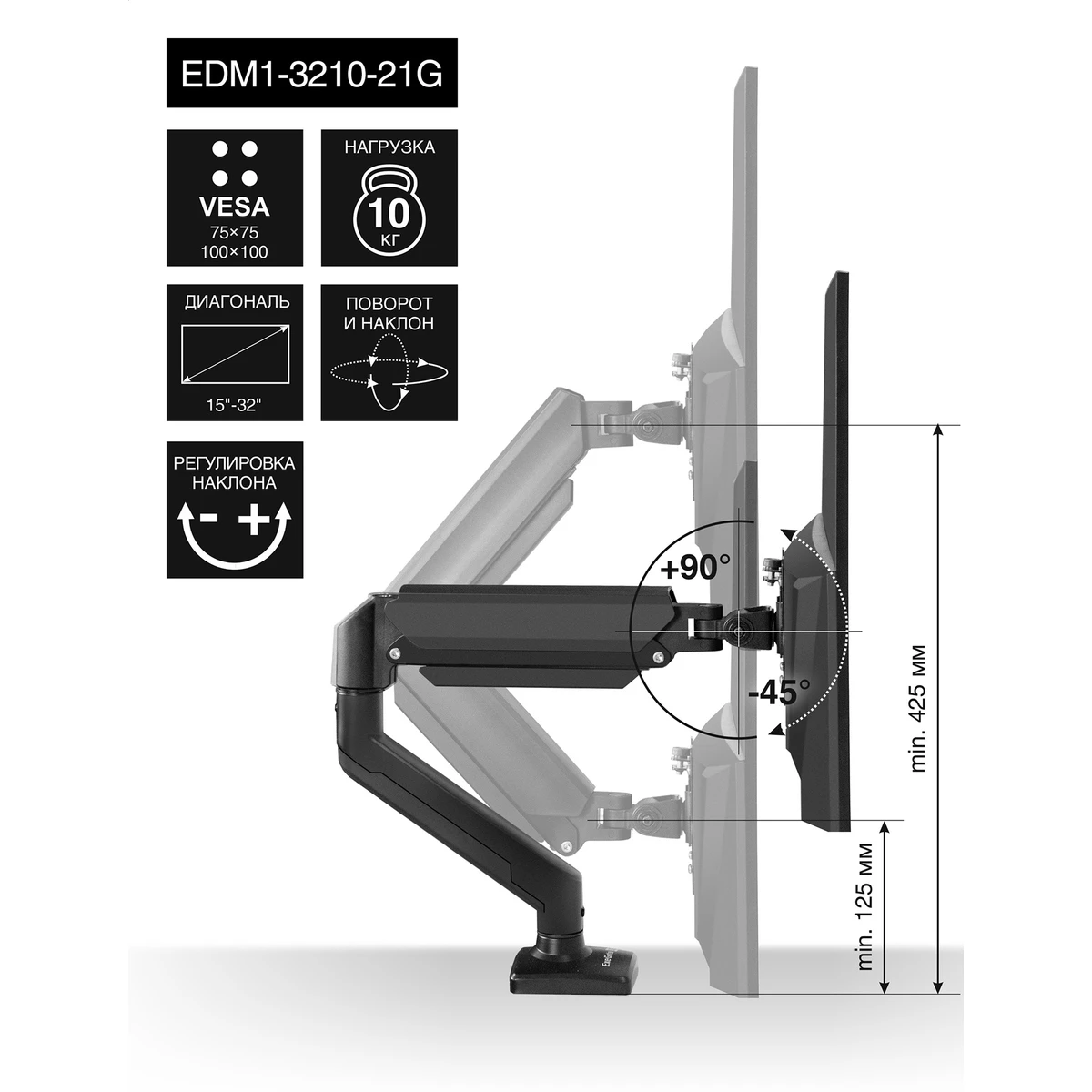 Кронштейн ExeGate EDM1-3210-21G - EX297361RUS - фото 2