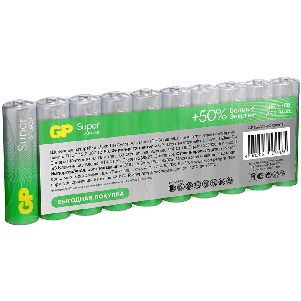 Батарейка GP Super G-Tech (AA, 10 шт.)