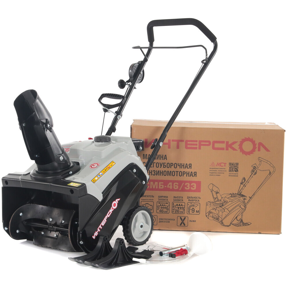 Снегоуборщик Интерскол СМБ-46/3Э - 778.0.2.70 - фото 9