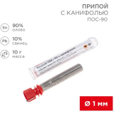 Припой Rexant 09-3102