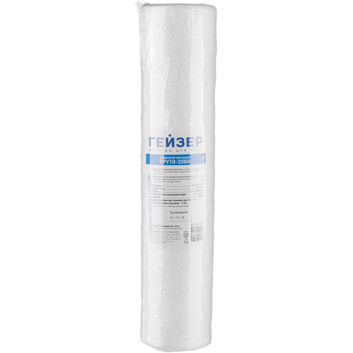 Картридж ГЕЙЗЕР PPY 10-20BB - 28058