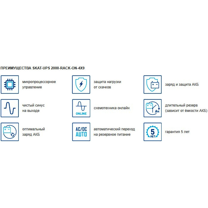 ИБП Бастион SKAT-UPS 2000-RACK-ON-4X9 - 8754 - фото 7