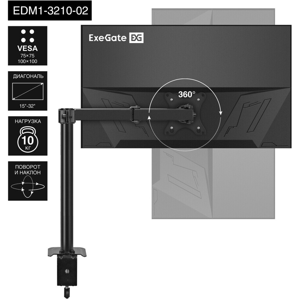 Кронштейн ExeGate EDM1-3210-02 - EX297360RUS - фото 6