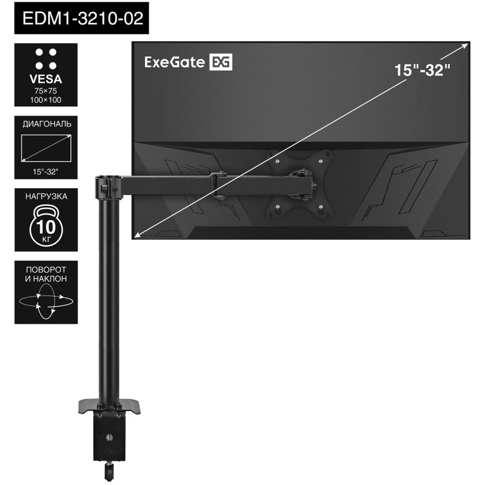 Кронштейн ExeGate EDM1-3210-02 - EX297360RUS - фото 7