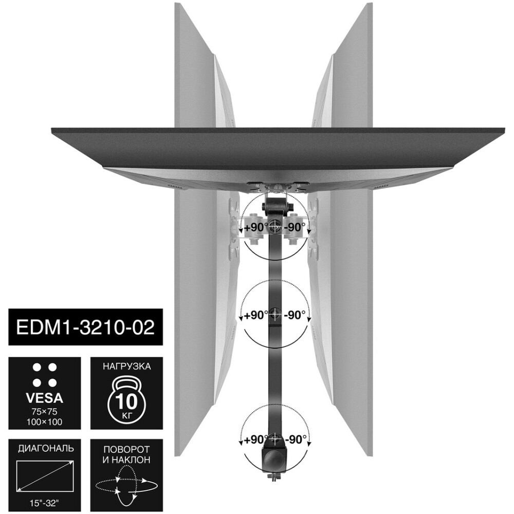 Кронштейн ExeGate EDM1-3210-02 - EX297360RUS - фото 8