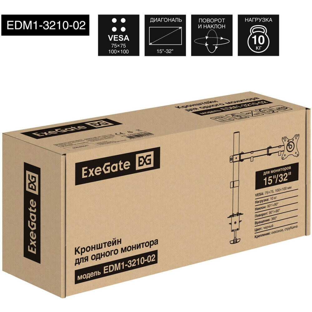 Кронштейн ExeGate EDM1-3210-02 - EX297360RUS - фото 10