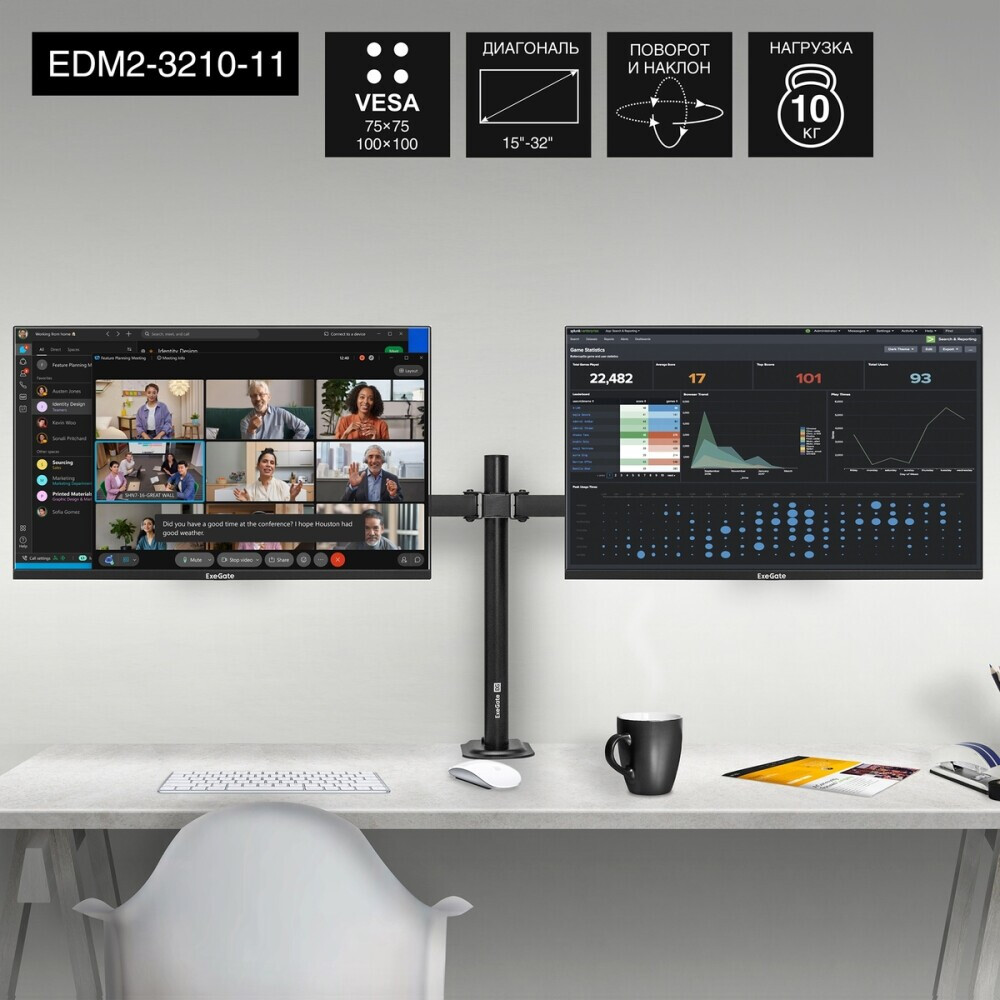Кронштейн ExeGate EDM2-3210-11