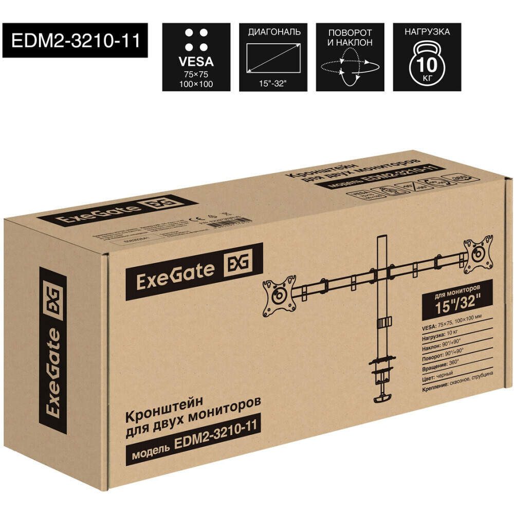 Кронштейн ExeGate EDM2-3210-11 - EX297363RUS - фото 9