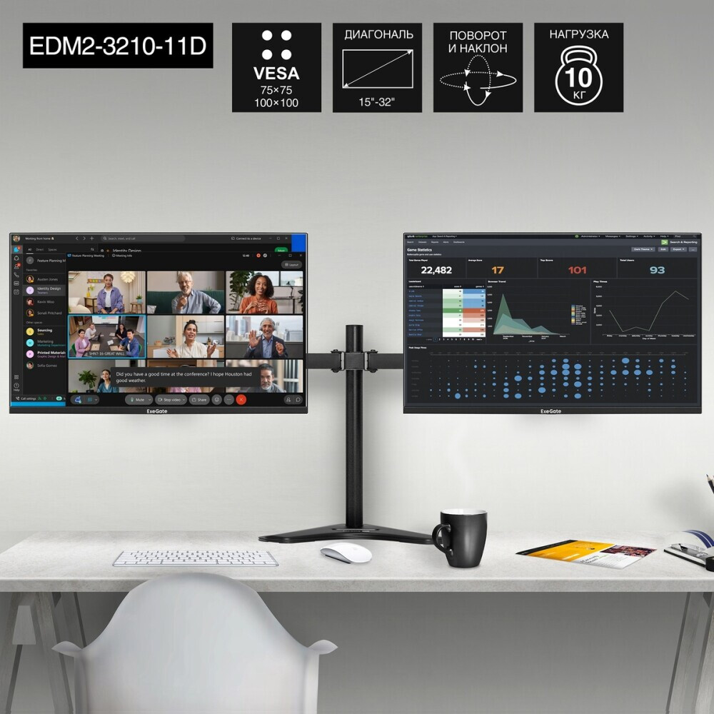 Кронштейн ExeGate EDM2-3210-11D