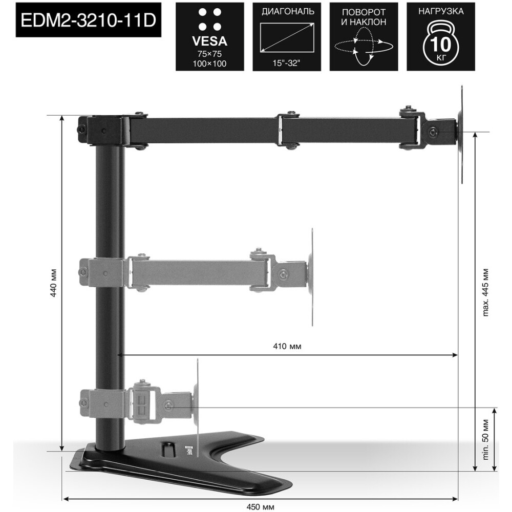 Кронштейн ExeGate EDM2-3210-11D - EX297364RUS - фото 4