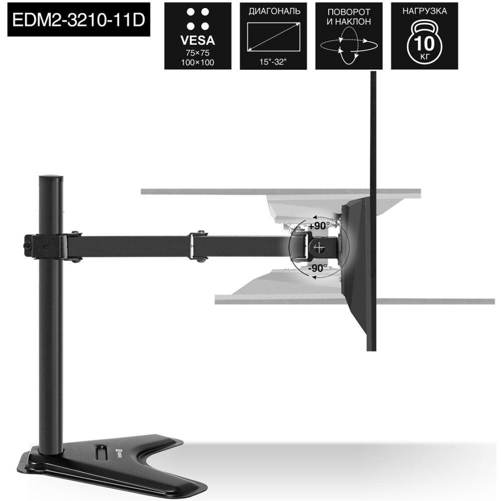 Кронштейн ExeGate EDM2-3210-11D - EX297364RUS - фото 5