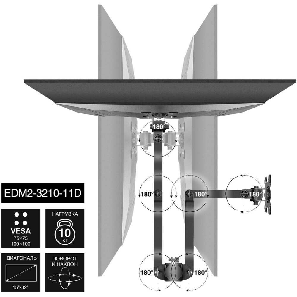 Кронштейн ExeGate EDM2-3210-11D - EX297364RUS - фото 6