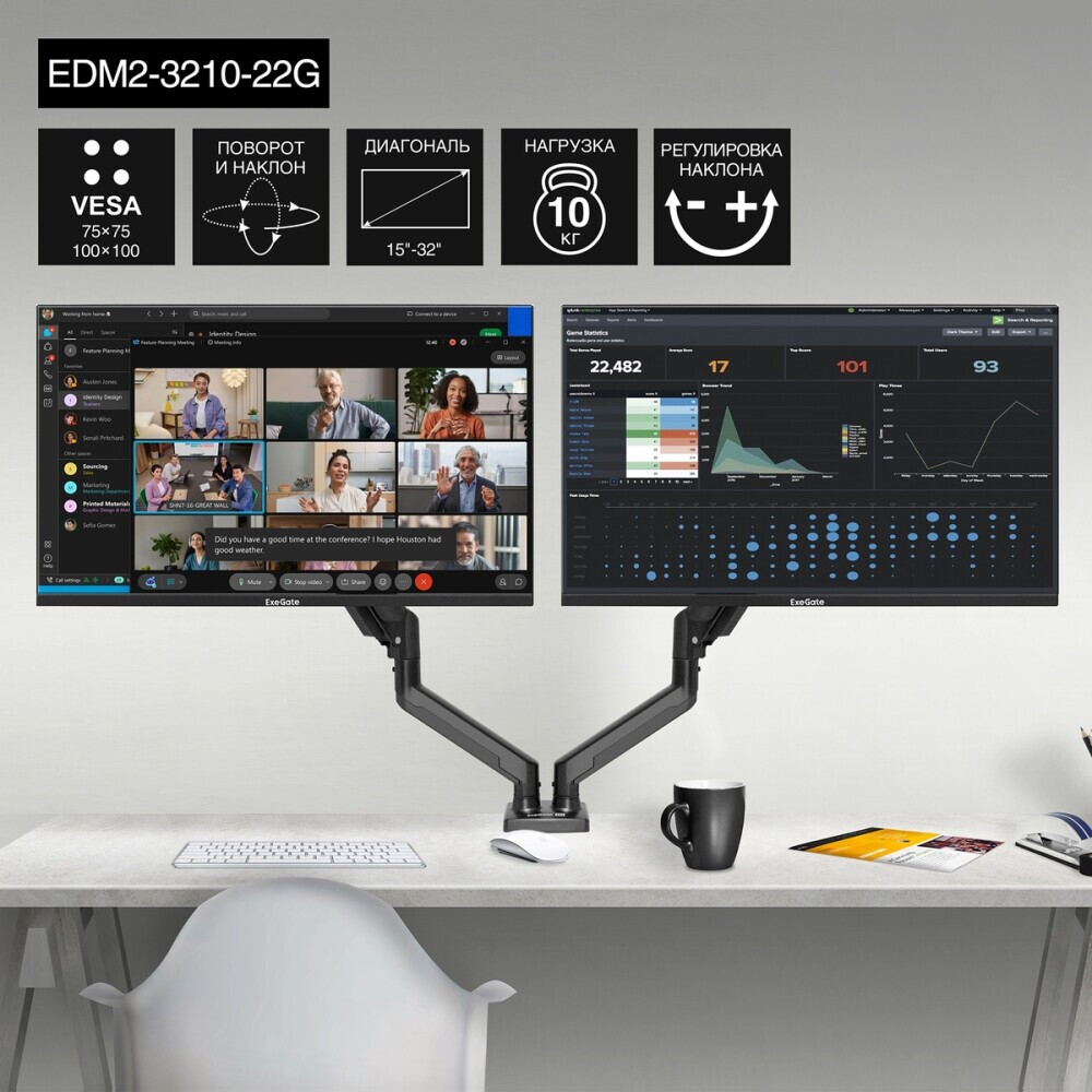 Кронштейн ExeGate EDM2-3210-22G