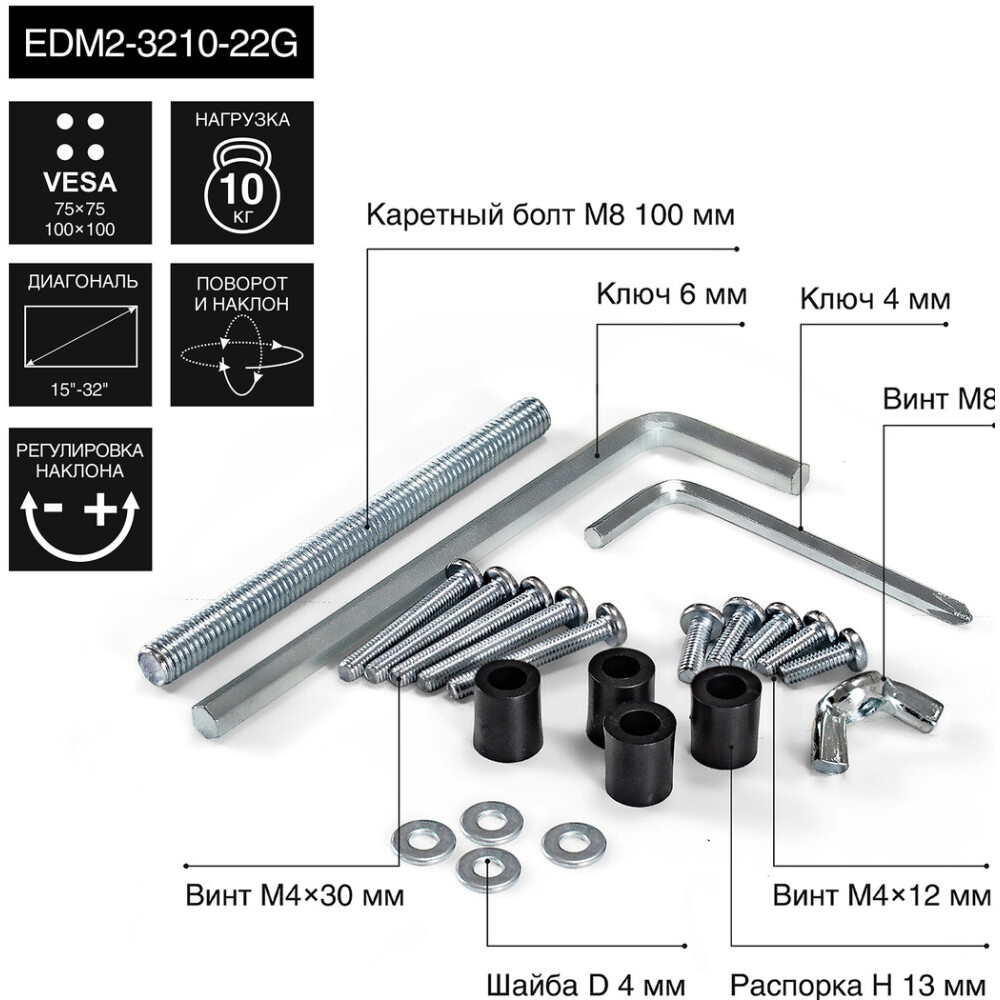 Кронштейн ExeGate EDM2-3210-22G - EX297362RUS - фото 8