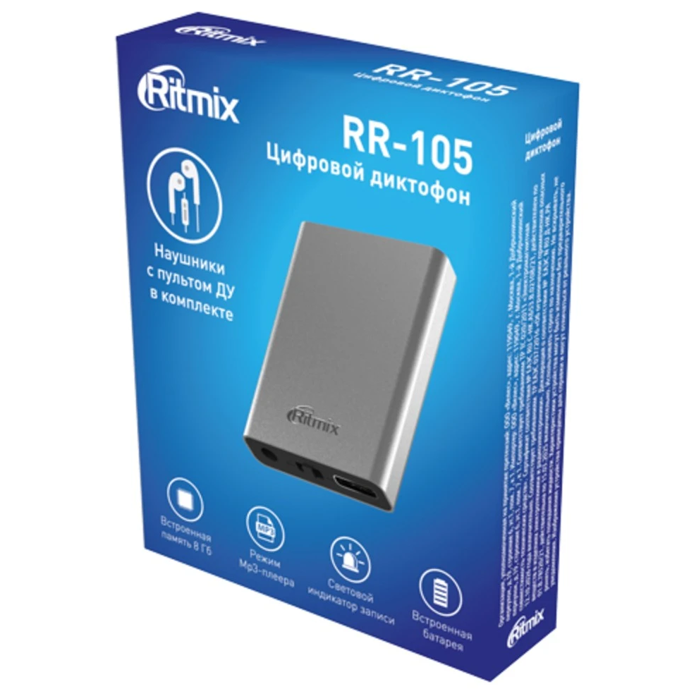 Диктофон Ritmix RR-105 8Gb - фото 3