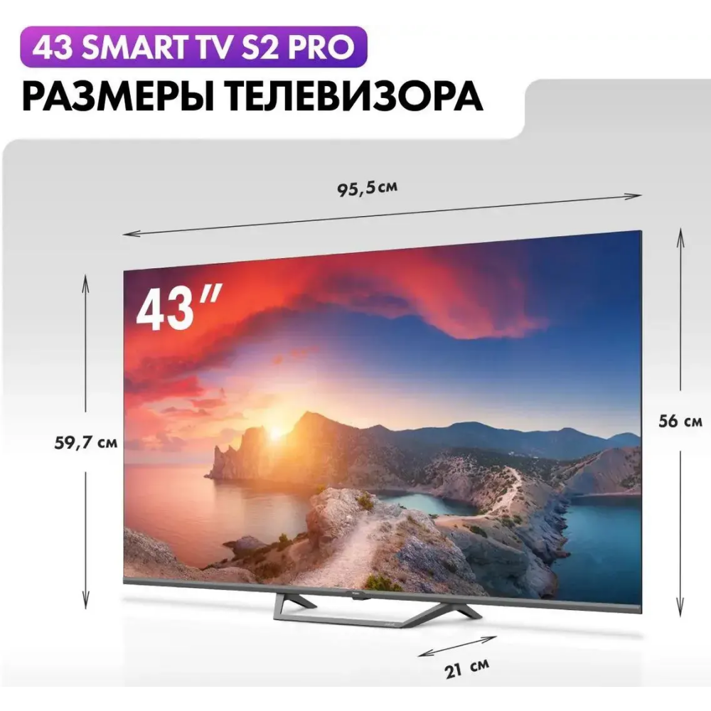 ЖК телевизор Haier 43" DH1PM9D00RU - фото 6