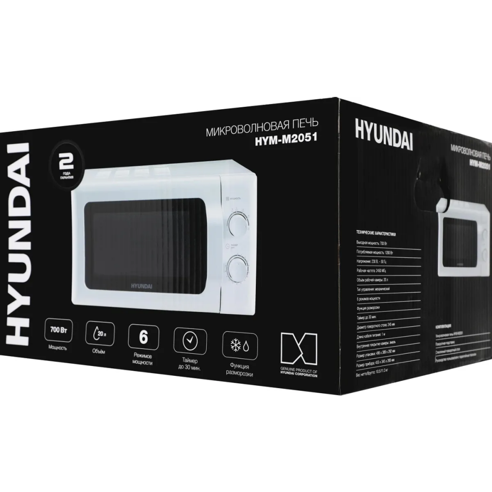 Микроволновая печь Hyundai HYM-M2051 - фото 3